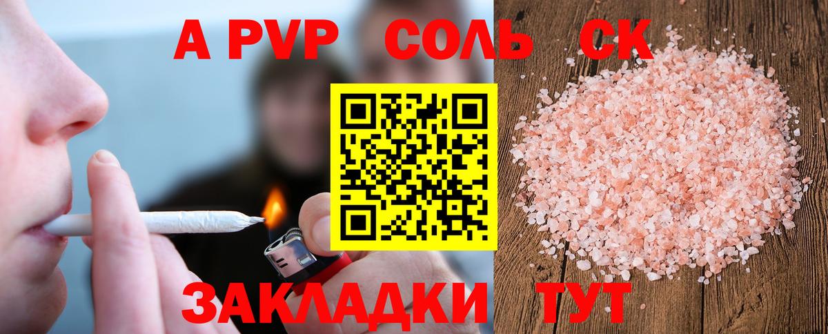 APVP кристаллы  APVP СК КРИС  Вход с VPN  Alpha PVP мука  А ПВП  Ирбит 