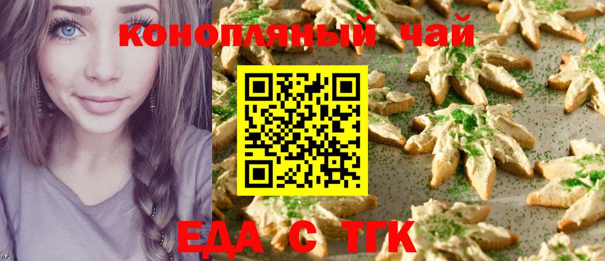 Ирбит  Canna-Cookies конопля  Вход с VPN 