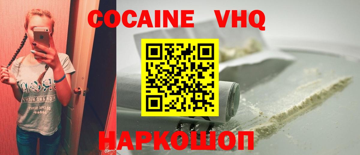 COCAIN FishScale Ирбит