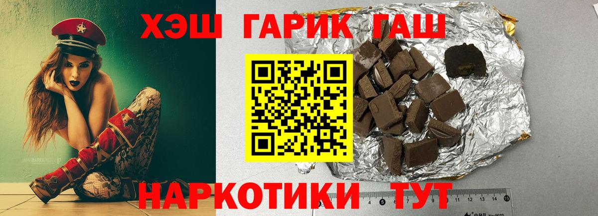 Гашиш Premium  ГАШИШ Premium  Ирбит  Вход с VPN 