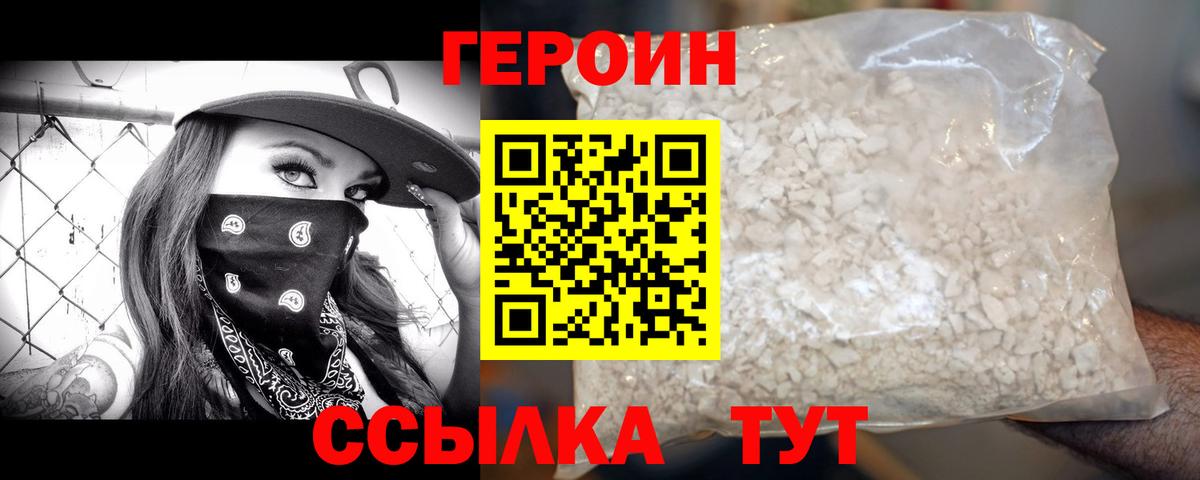 Героин Афган Ирбит