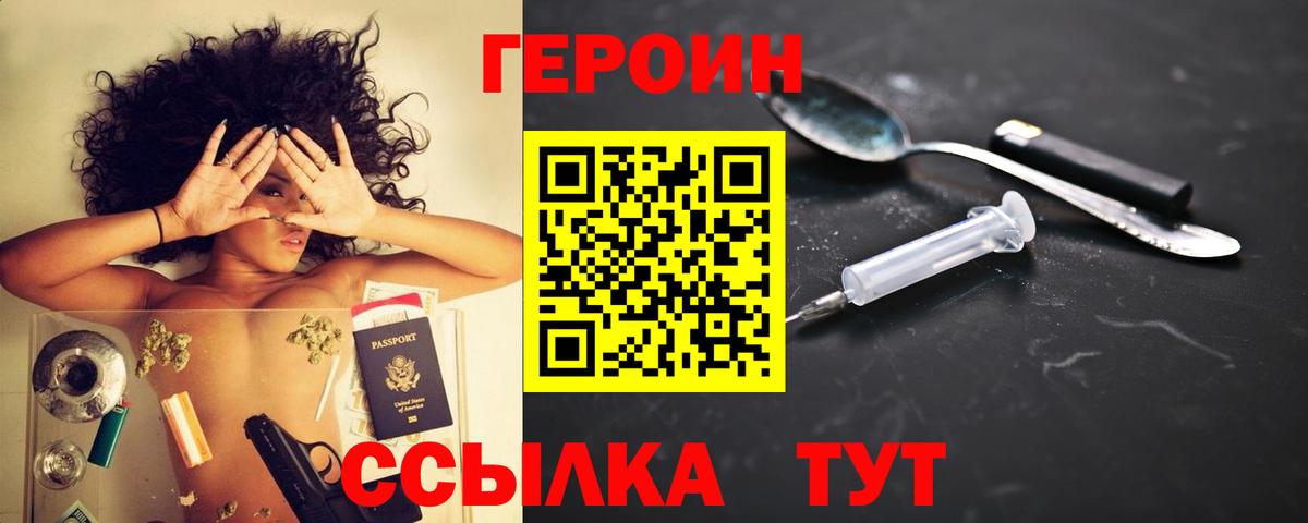 Ирбит  Героин белый  Вход с VPN 