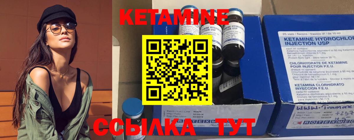 Кетамин ketamine  Вход с VPN  КЕТАМИН ketamine  Ирбит 