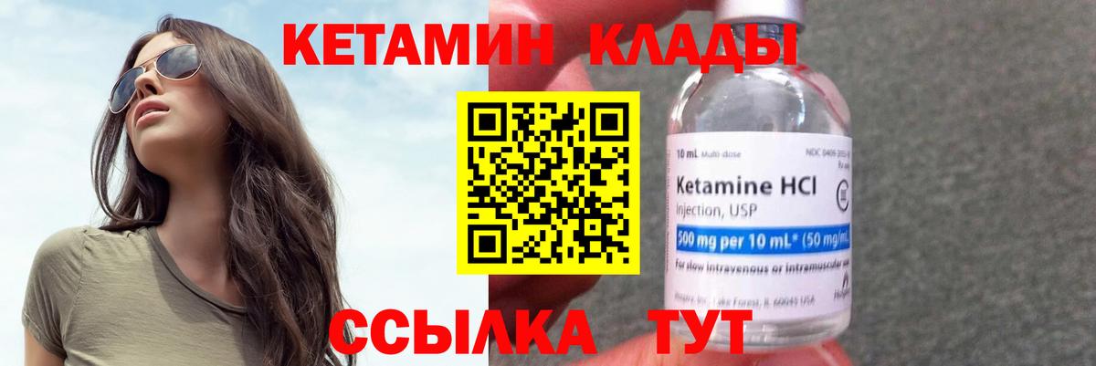 Кетамин VHQ Ирбит