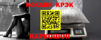 спайс Ливны