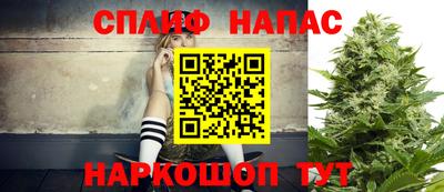 спайс Ливны