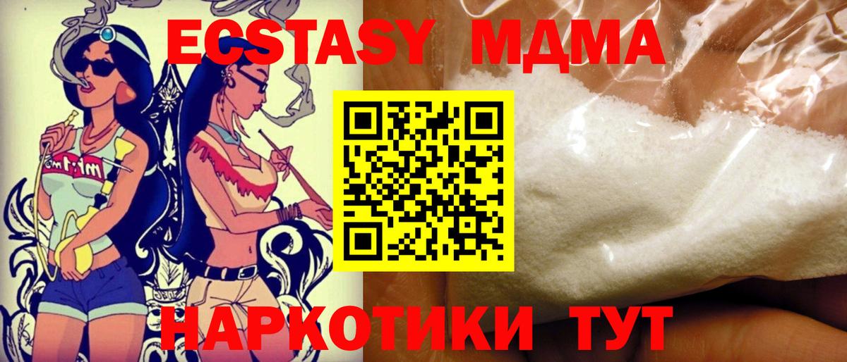 MDMA  MDMA crystal  Вход с VPN  Ирбит 