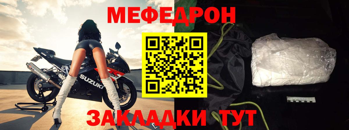 МЕФ кристаллы Ирбит