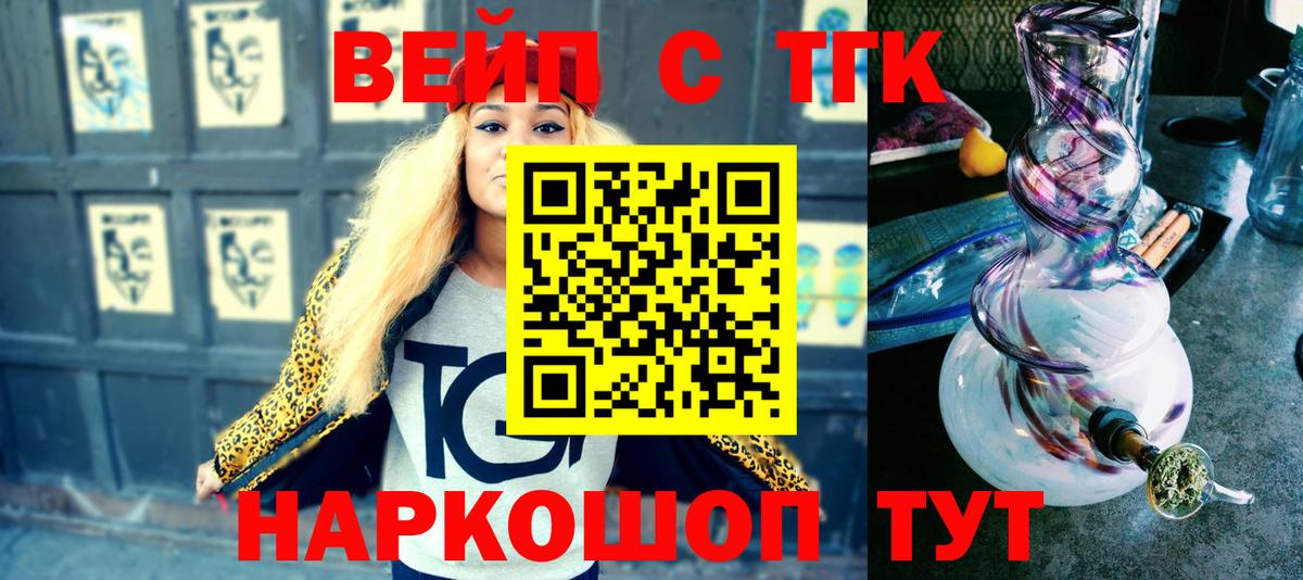 Дистиллят ТГК концентрат  ТГК гашишное масло  Ирбит  где купить наркотик  Вход с VPN 