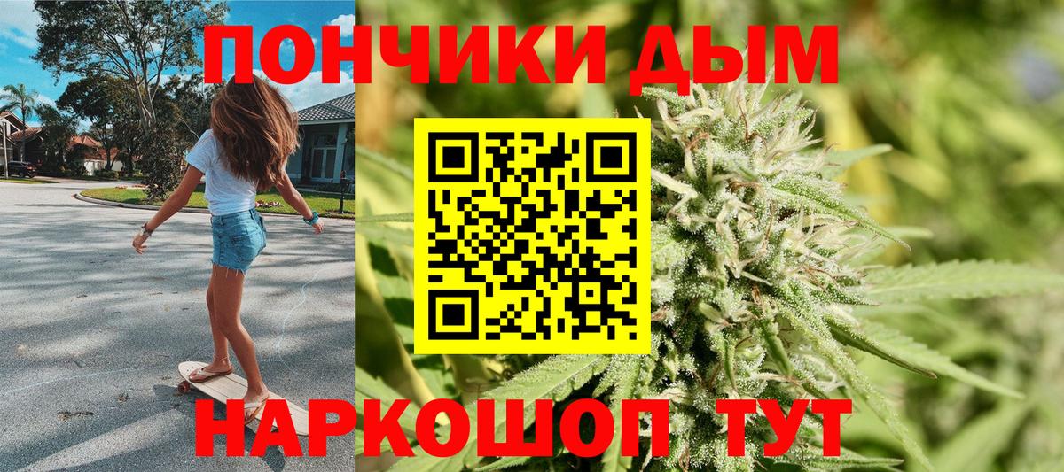 Бошки Шишки THC 21% Ирбит